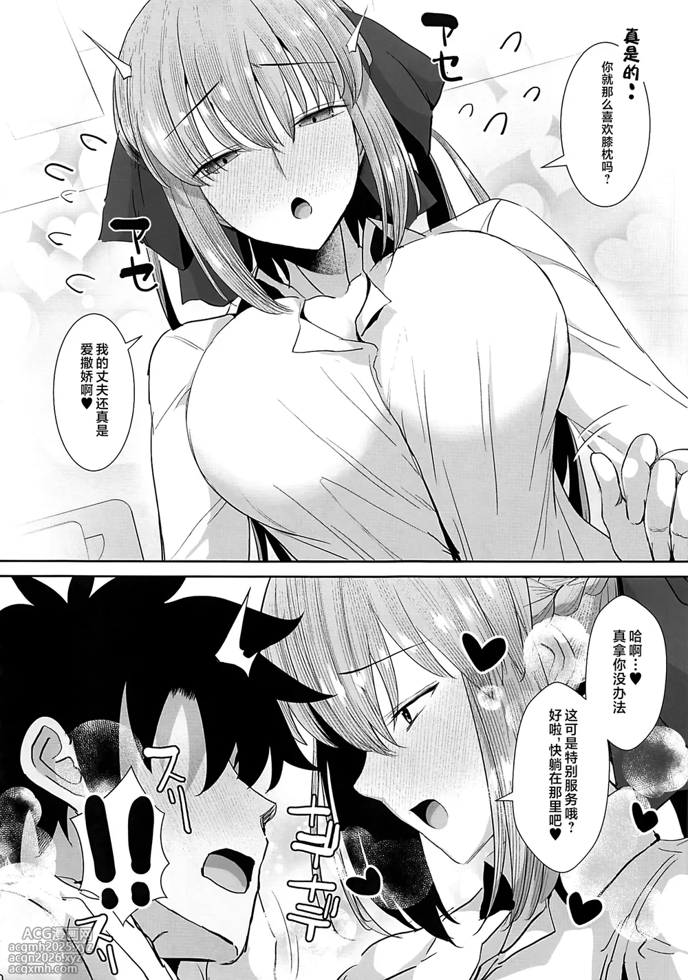 (C106) [Deastim (Unadon)] FGO Kaijou Gentei Hon Soushuuhen (Fate/Grand Order) [Chinese] [黎欧出资汉化]-59