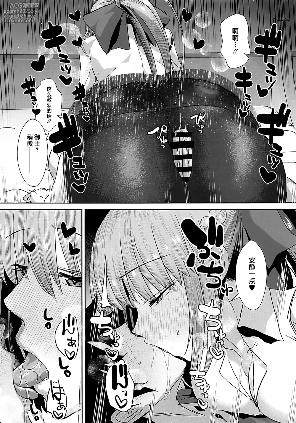 (C106) [Deastim (Unadon)] FGO Kaijou Gentei Hon Soushuuhen (Fate/Grand Order) [Chinese] [黎欧出资汉化]-61
