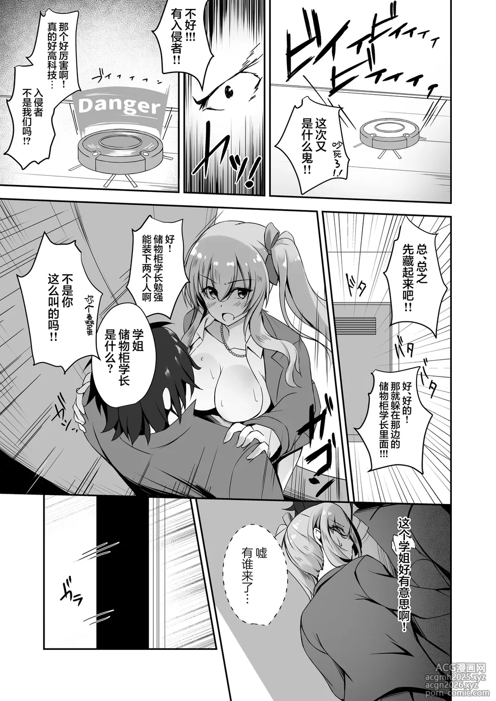 [M‐FAMILY (Massan)] Sonna Koto yori Tights Hake yo!! 3 ~Knee-high Sisters no Shuurai~ | 比起那种事情快穿上裤袜啊~来自过膝袜姐妹花的袭击~ [Chinese] [白杨汉化组] [Digital]-14