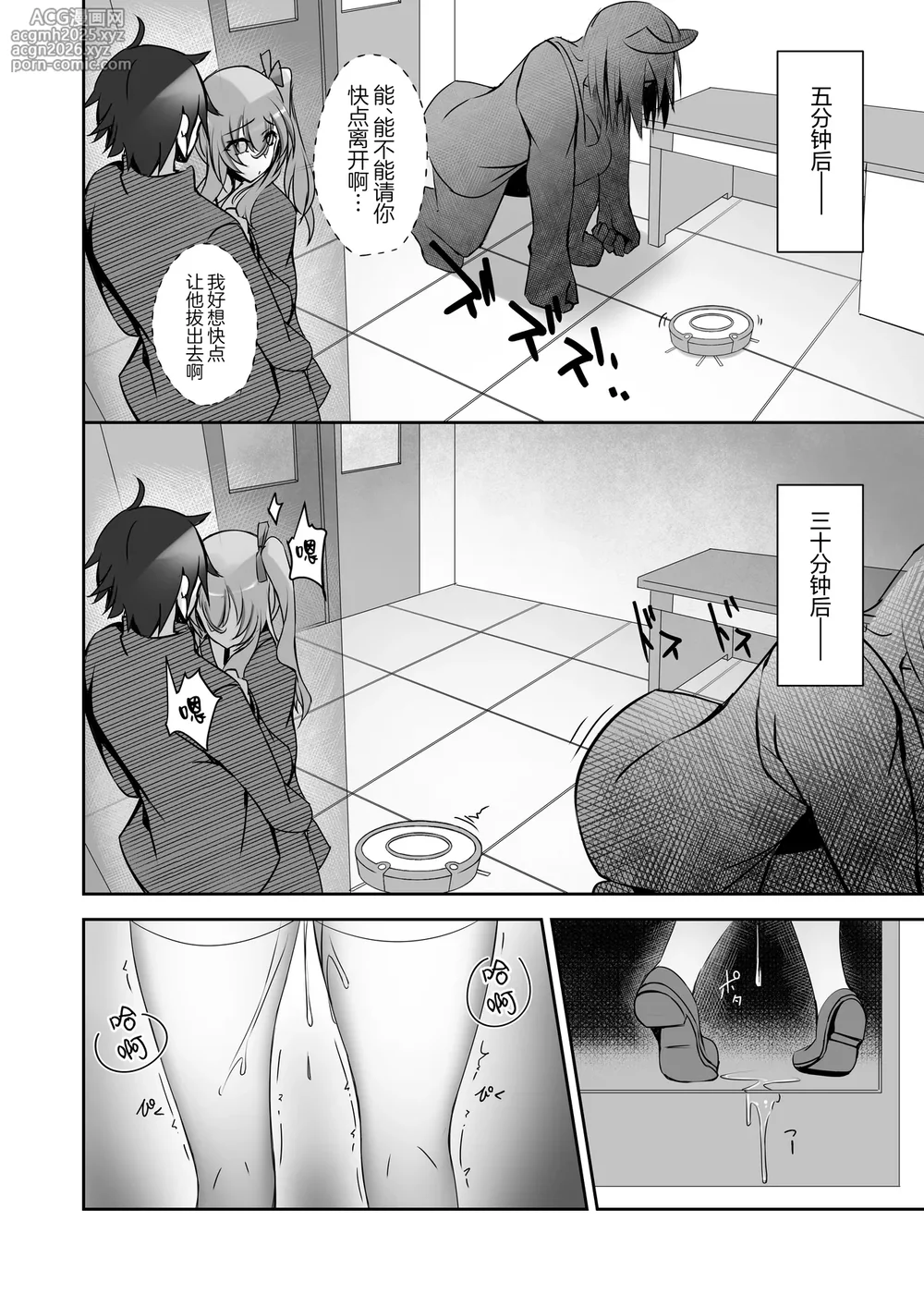 [M‐FAMILY (Massan)] Sonna Koto yori Tights Hake yo!! 3 ~Knee-high Sisters no Shuurai~ | 比起那种事情快穿上裤袜啊~来自过膝袜姐妹花的袭击~ [Chinese] [白杨汉化组] [Digital]-17