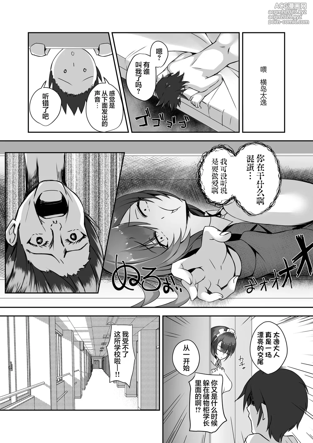 [M‐FAMILY (Massan)] Sonna Koto yori Tights Hake yo!! 3 ~Knee-high Sisters no Shuurai~ | 比起那种事情快穿上裤袜啊~来自过膝袜姐妹花的袭击~ [Chinese] [白杨汉化组] [Digital]-36