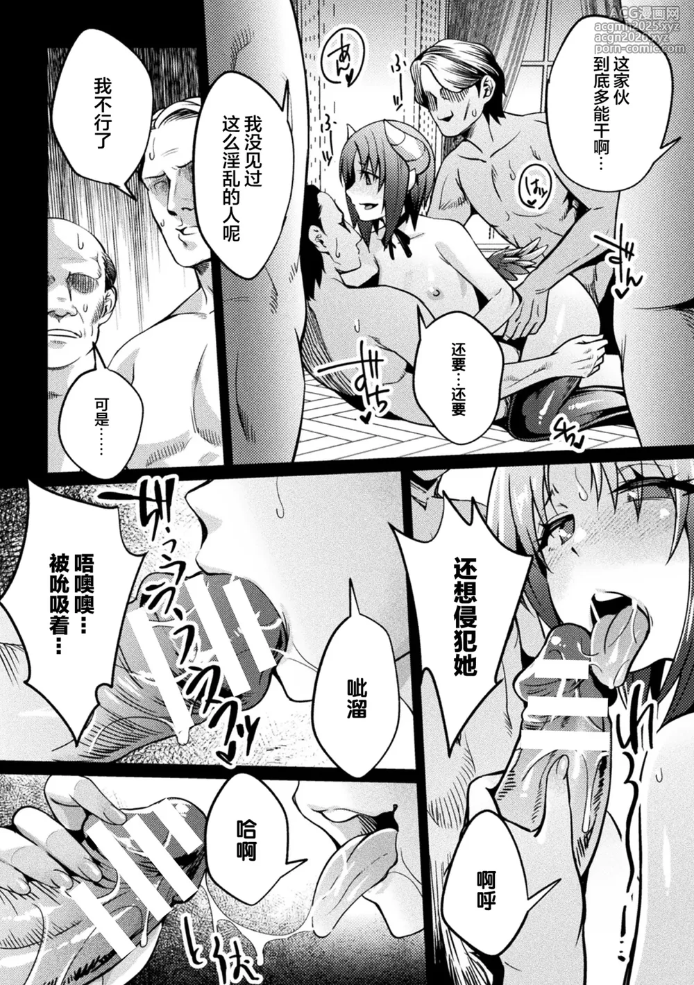 [Jinnai] Kuroinu Gaiden Inyoku no Daishoukan THE COMIC Ch. 1-7 | 黑兽外传 淫欲的大妓院 THE COMIC 1-7话 [Chinese] [逃亡者×真不可视汉化组] [Digital]-151