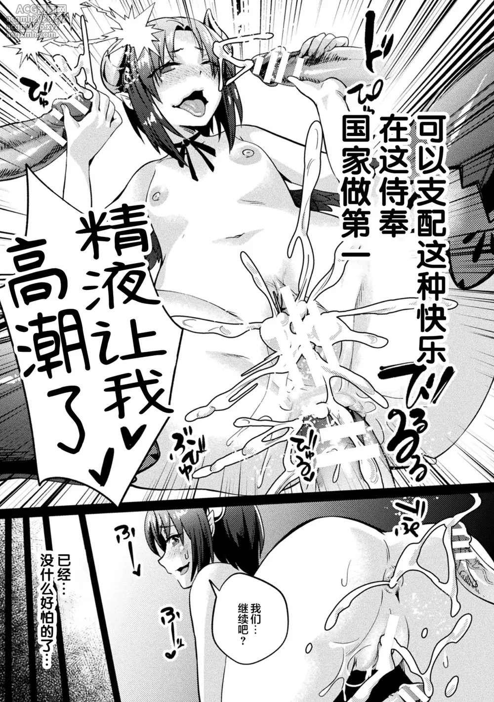 [Jinnai] Kuroinu Gaiden Inyoku no Daishoukan THE COMIC Ch. 1-7 | 黑兽外传 淫欲的大妓院 THE COMIC 1-7话 [Chinese] [逃亡者×真不可视汉化组] [Digital]-154