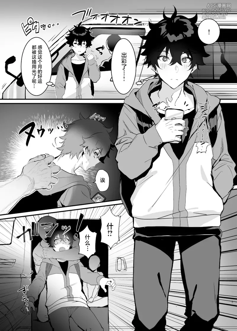 [Masumasu Soul Gorilla (MSG)] Gouhou Daigakusei Naofumi-kun Oshikomi Rape (Tate no Yuusha no Nariagari) [Chinese] [耽漫花园×真不可视汉化组] [Digital]-2