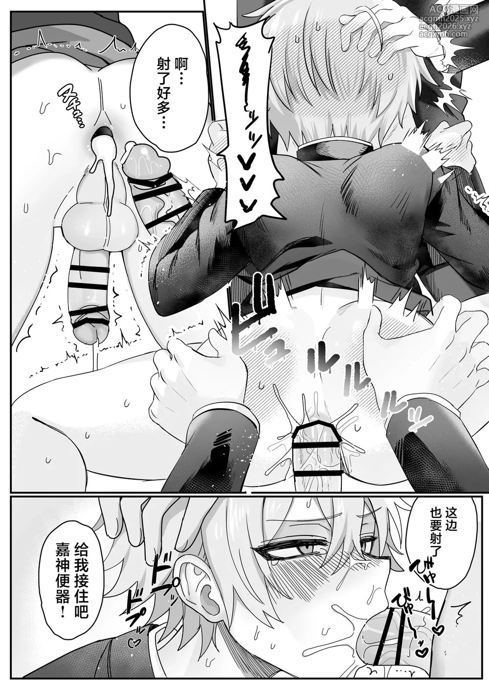 [Yusen Milk (Yumoto Yuzuki)] 催●肉便器 嘉神くん [Chinese] [迷幻仙域×真不可视汉化组]-25