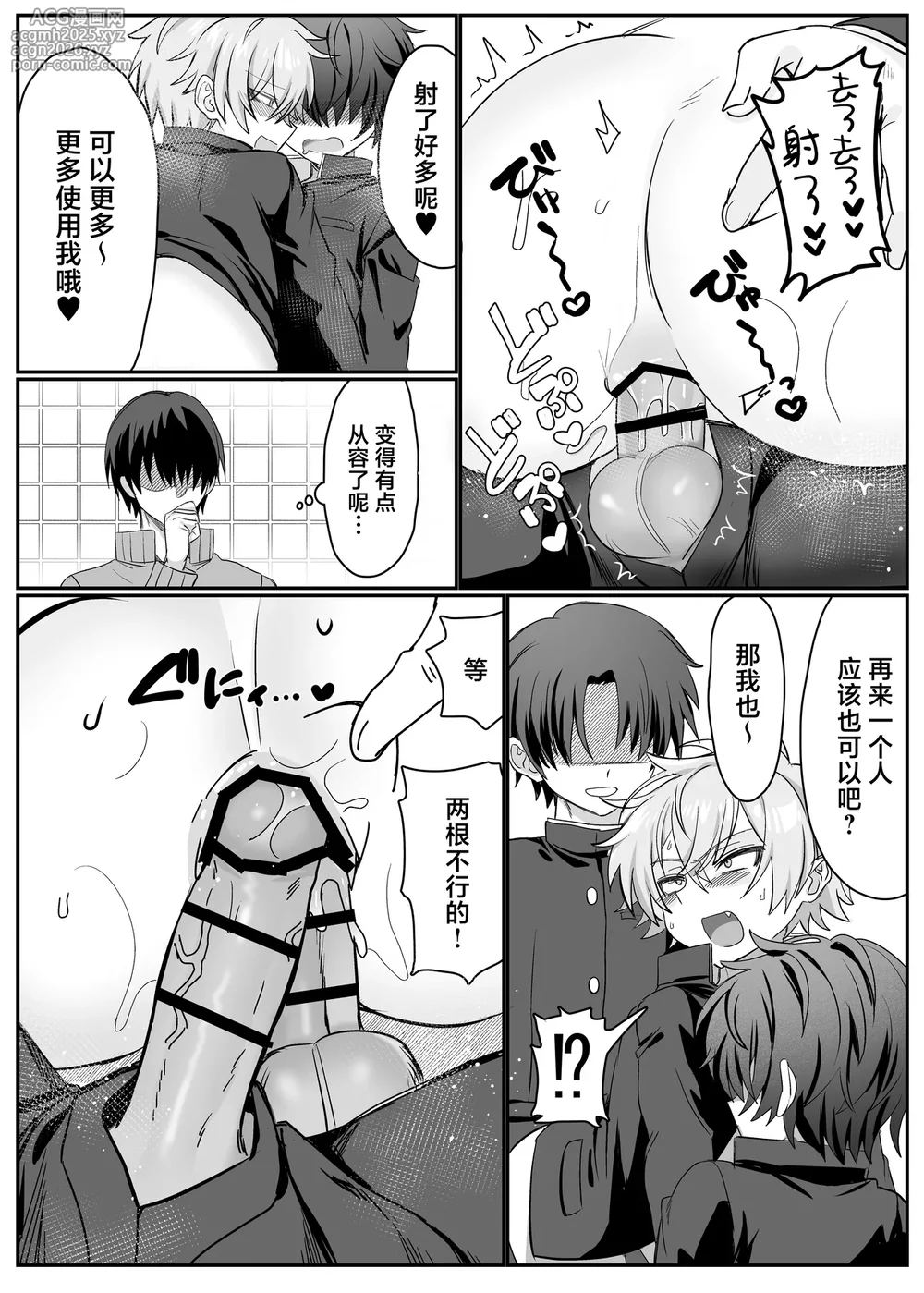 [Yusen Milk (Yumoto Yuzuki)] 催●肉便器 嘉神くん [Chinese] [迷幻仙域×真不可视汉化组]-29