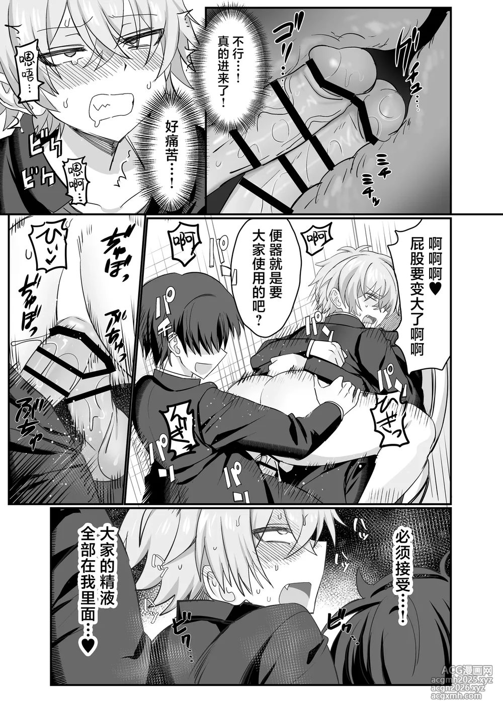 [Yusen Milk (Yumoto Yuzuki)] 催●肉便器 嘉神くん [Chinese] [迷幻仙域×真不可视汉化组]-31