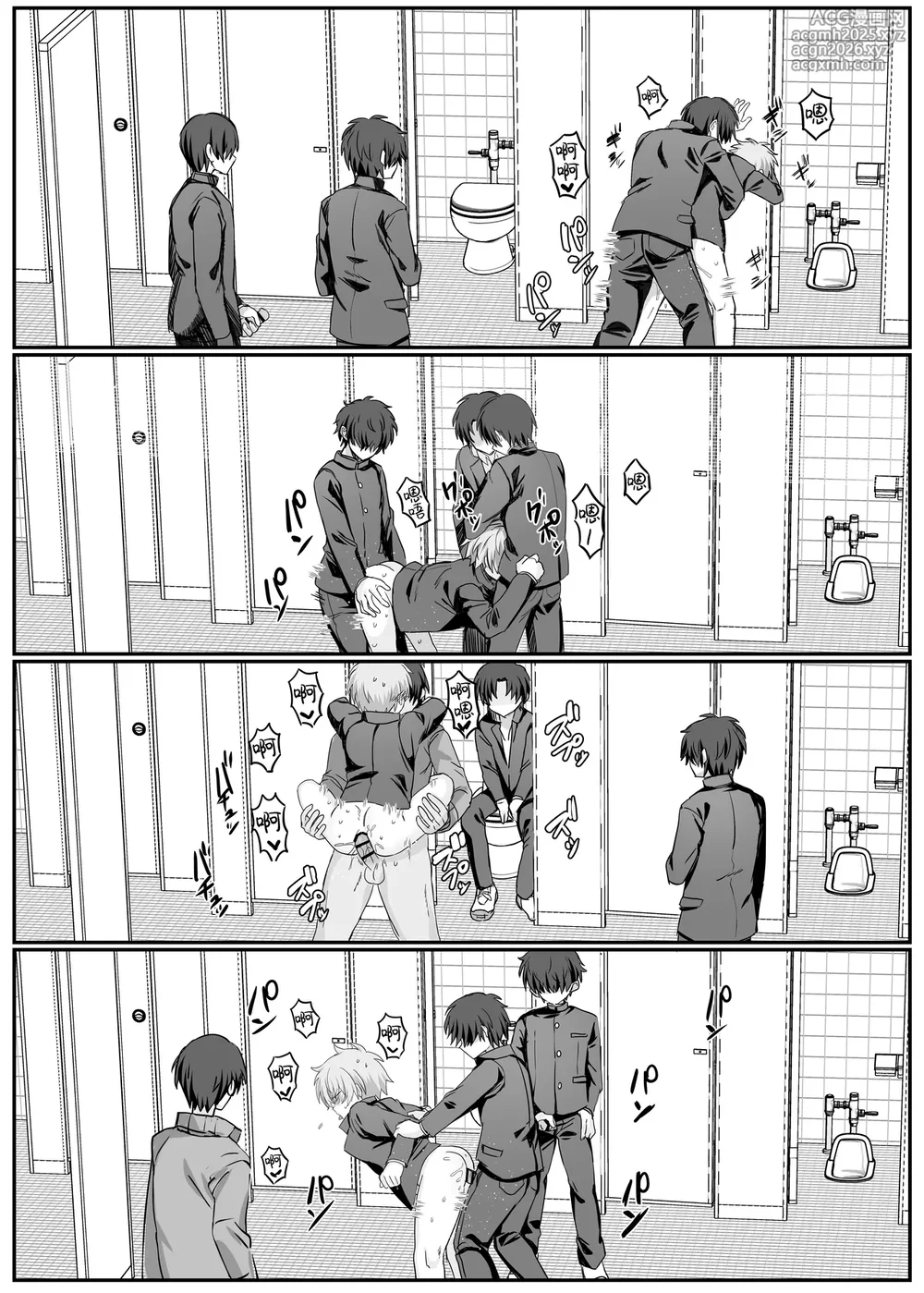 [Yusen Milk (Yumoto Yuzuki)] 催●肉便器 嘉神くん [Chinese] [迷幻仙域×真不可视汉化组]-33