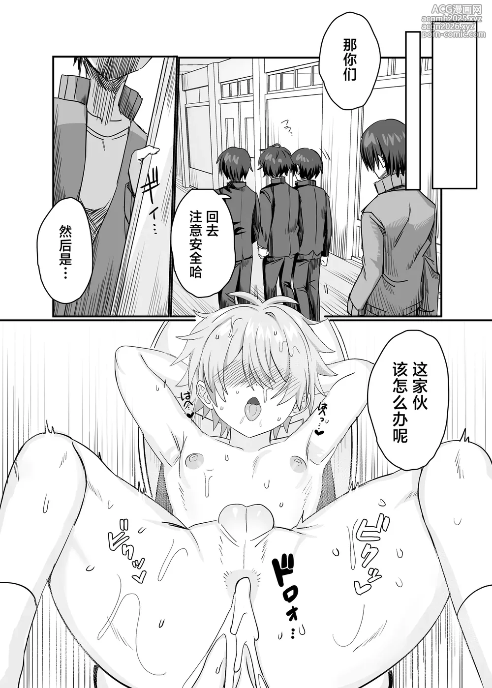 [Yusen Milk (Yumoto Yuzuki)] 催●肉便器 嘉神くん [Chinese] [迷幻仙域×真不可视汉化组]-35