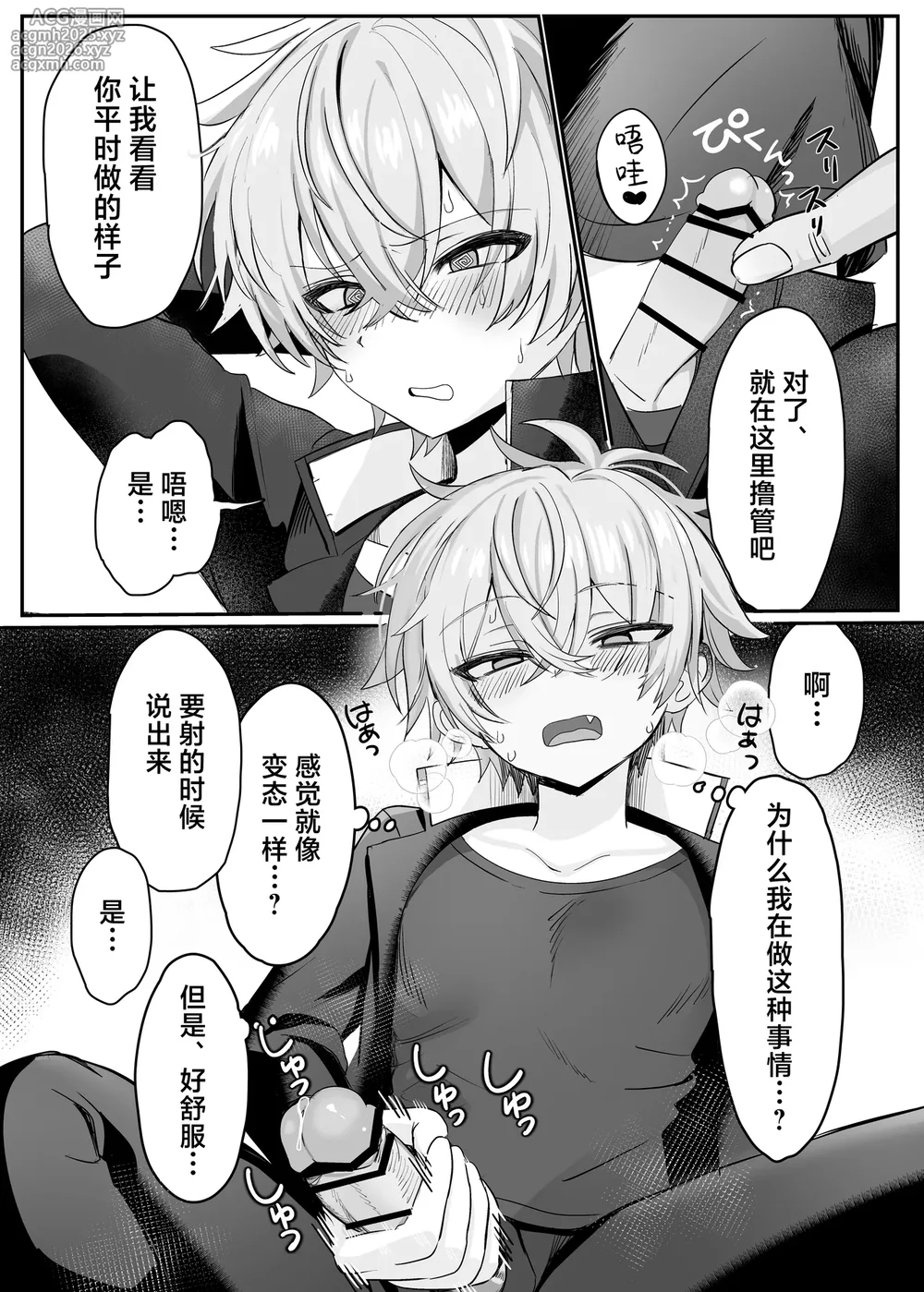 [Yusen Milk (Yumoto Yuzuki)] 催●肉便器 嘉神くん [Chinese] [迷幻仙域×真不可视汉化组]-9