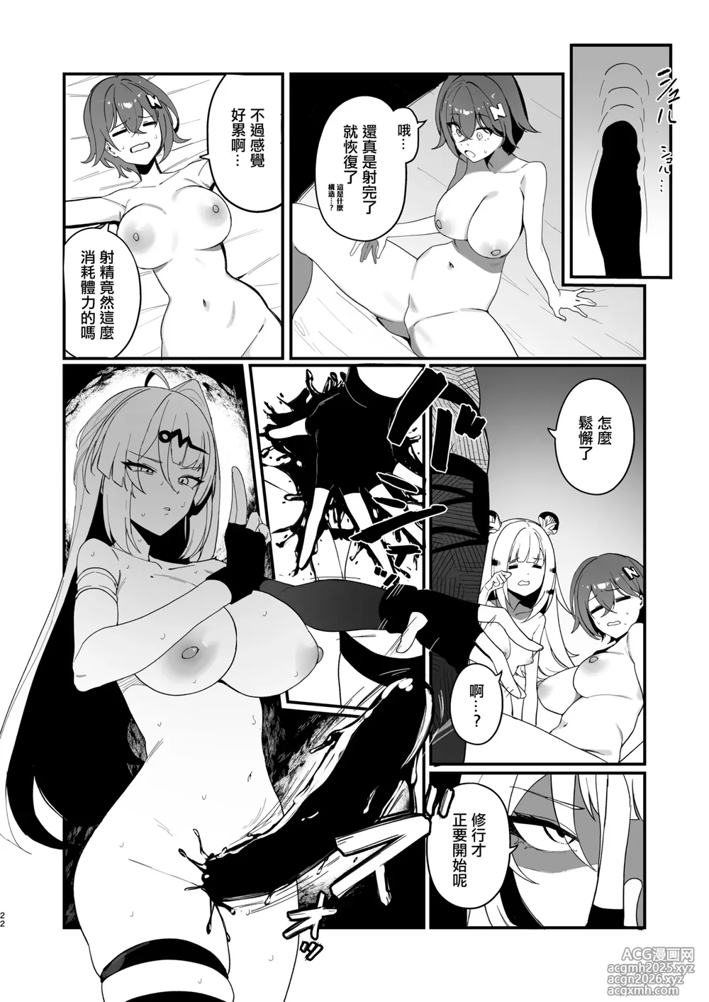 [WAKUWAKU DINING (Wakuwaku Kitchen)] Tekitoukan no Mottomo Tekitou na Ichinichi | 隨便觀的最隨便的一天 (Zenless Zone Zero) [Chinese] [Digital]-21