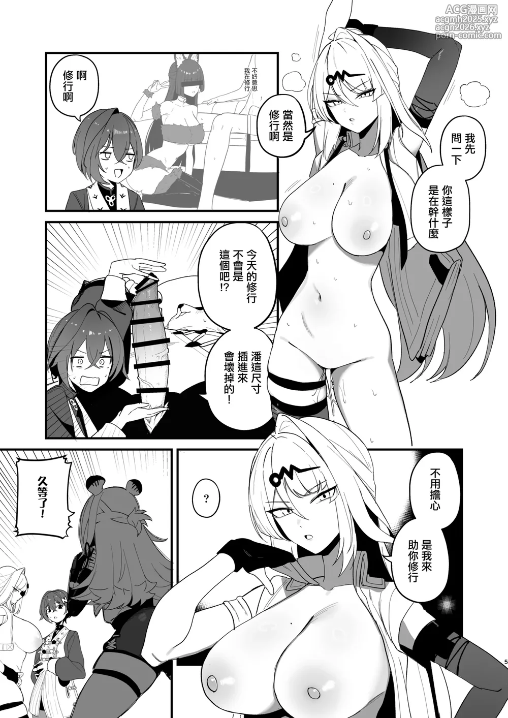 [WAKUWAKU DINING (Wakuwaku Kitchen)] Tekitoukan no Mottomo Tekitou na Ichinichi | 隨便觀的最隨便的一天 (Zenless Zone Zero) [Chinese] [Digital]-4
