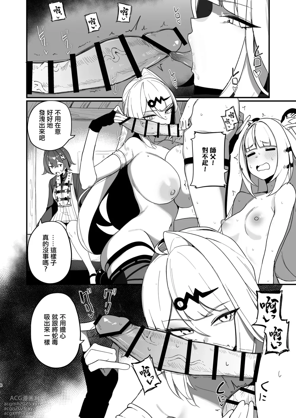 [WAKUWAKU DINING (Wakuwaku Kitchen)] Tekitoukan no Mottomo Tekitou na Ichinichi | 隨便觀的最隨便的一天 (Zenless Zone Zero) [Chinese] [Digital]-7