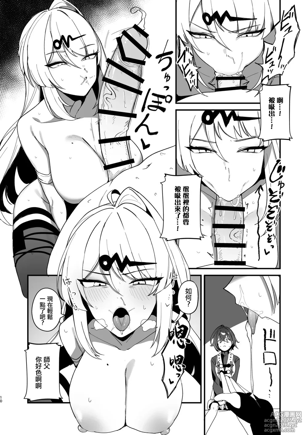 [WAKUWAKU DINING (Wakuwaku Kitchen)] Tekitoukan no Mottomo Tekitou na Ichinichi | 隨便觀的最隨便的一天 (Zenless Zone Zero) [Chinese] [Digital]-9