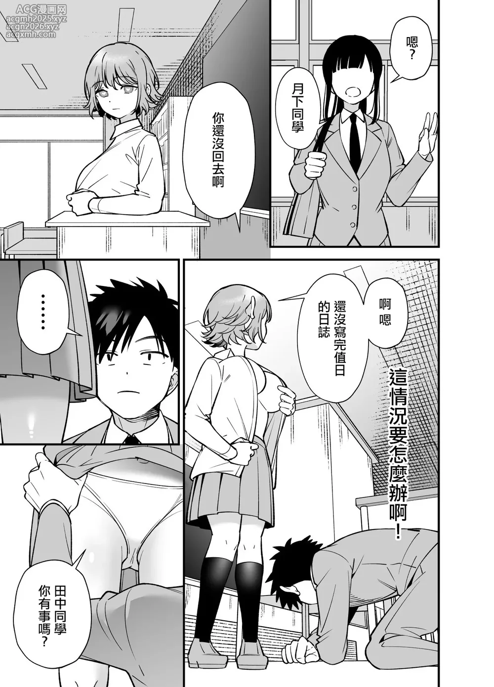 [Praline (Hibietto)] Tsundere Osananajimi ni Saiminjutsu o Kaketara Hanpa ni Jiga ga Nokotteta Hanashi | 對傲嬌發小用了催眠術中途却恢復了意識的故事 [Chinese]-13