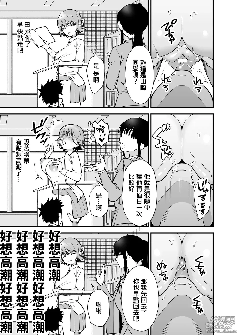 [Praline (Hibietto)] Tsundere Osananajimi ni Saiminjutsu o Kaketara Hanpa ni Jiga ga Nokotteta Hanashi | 對傲嬌發小用了催眠術中途却恢復了意識的故事 [Chinese]-15