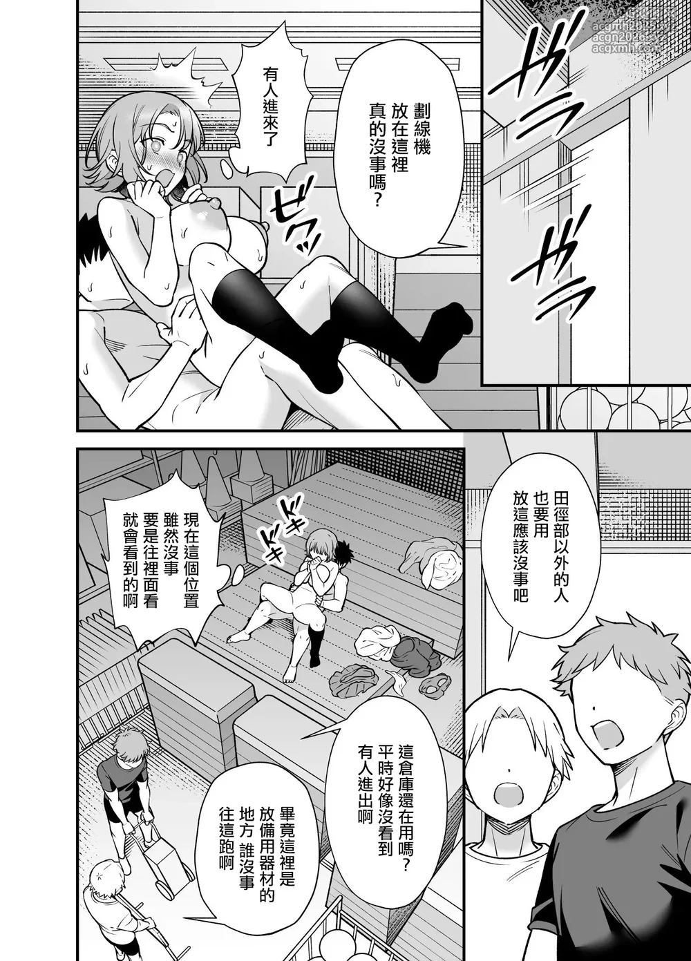 [Praline (Hibietto)] Tsundere Osananajimi ni Saiminjutsu o Kaketara Hanpa ni Jiga ga Nokotteta Hanashi | 對傲嬌發小用了催眠術中途却恢復了意識的故事 [Chinese]-28
