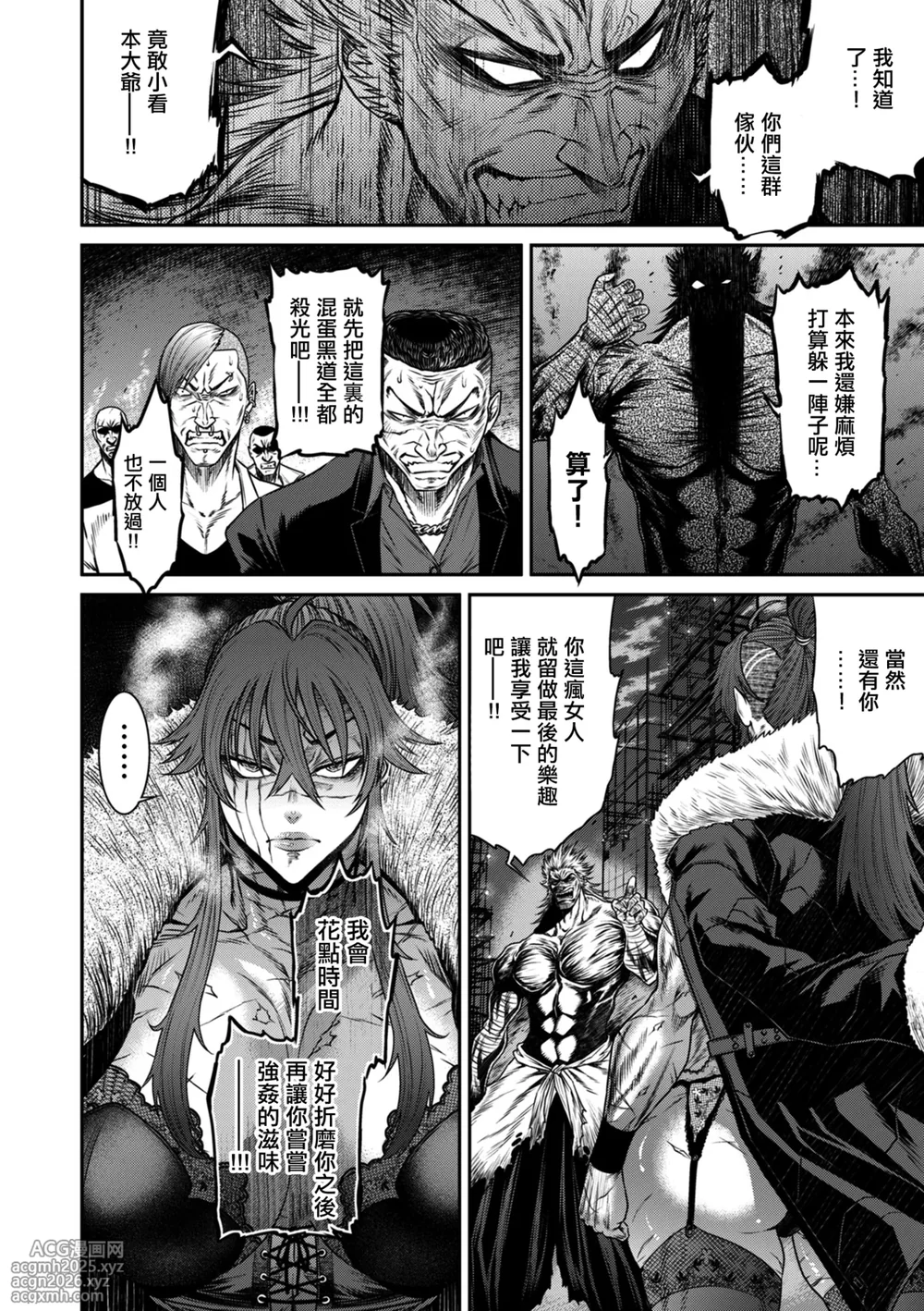 砂川多良_P・S・C潜入捜査官_怜子_16_流刑街編。-14