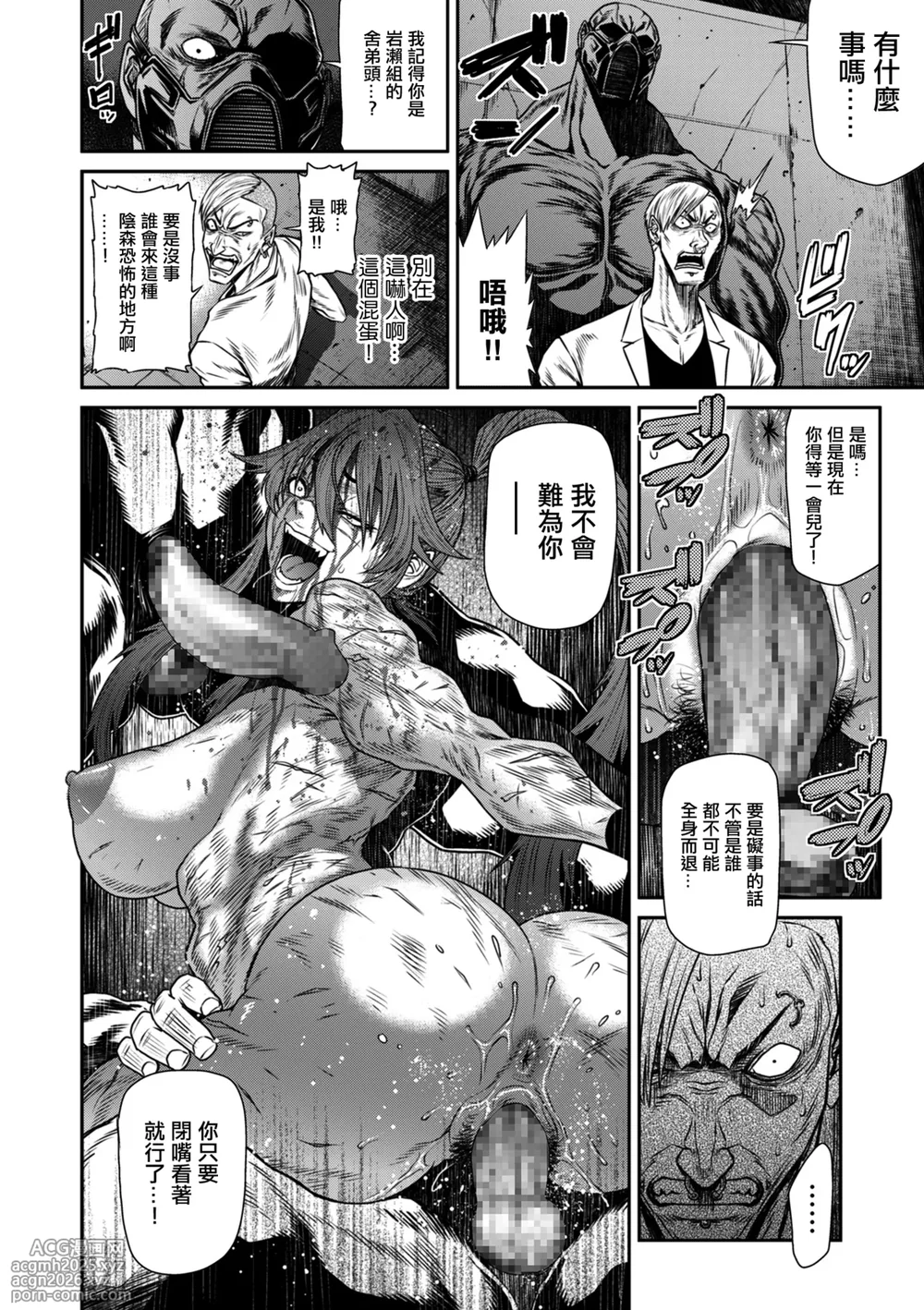 砂川多良_P・S・C潜入捜査官_怜子_16_流刑街編。-2