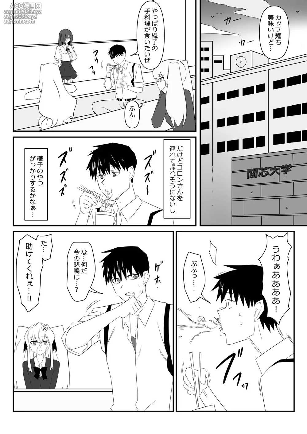 [Circle Kagemusha (Kagemusha)] Zombie Harem Life ~Koutai Mochi no Ore to Bakunyuu Zombie~ 9-10