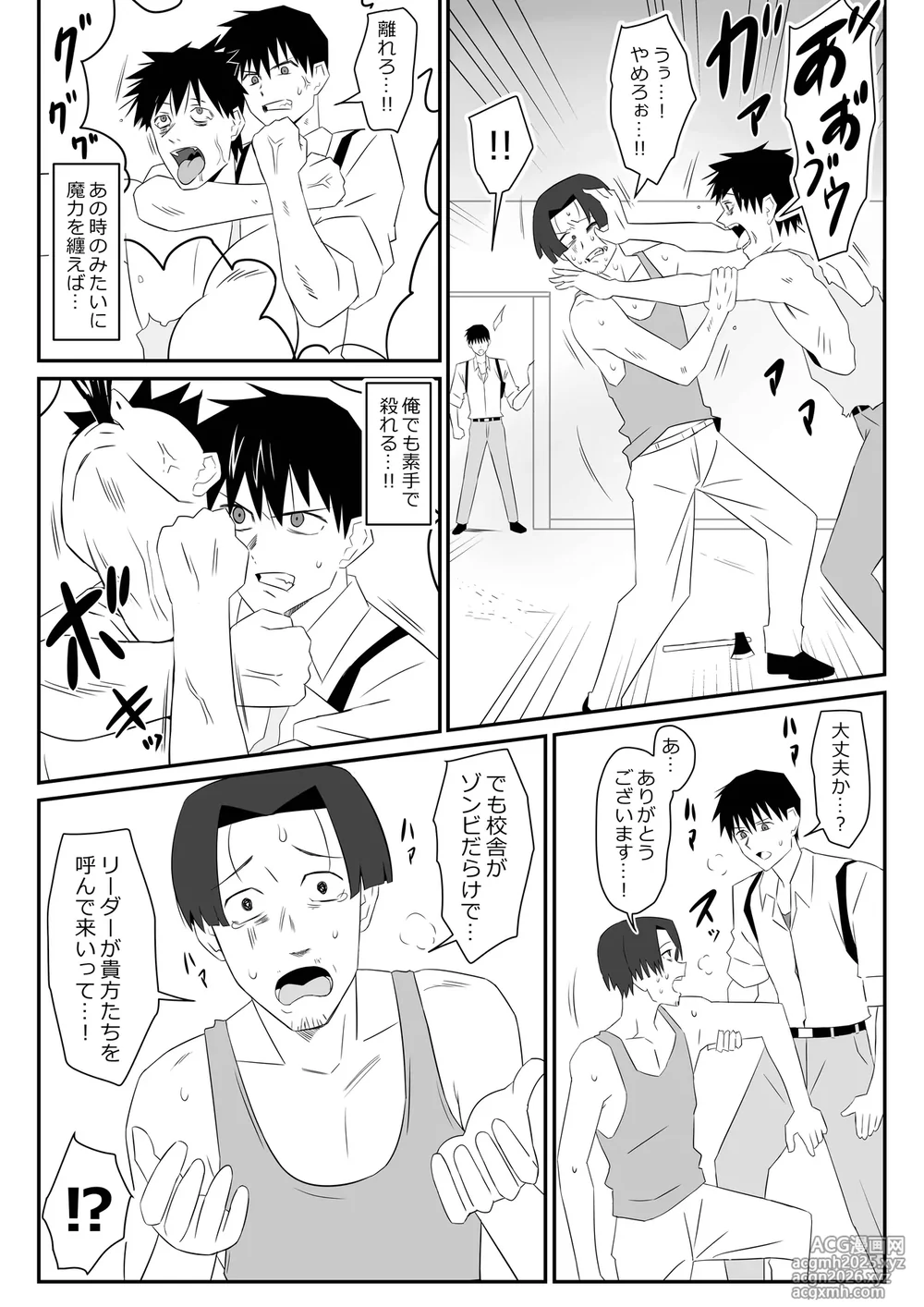 [Circle Kagemusha (Kagemusha)] Zombie Harem Life ~Koutai Mochi no Ore to Bakunyuu Zombie~ 9-11