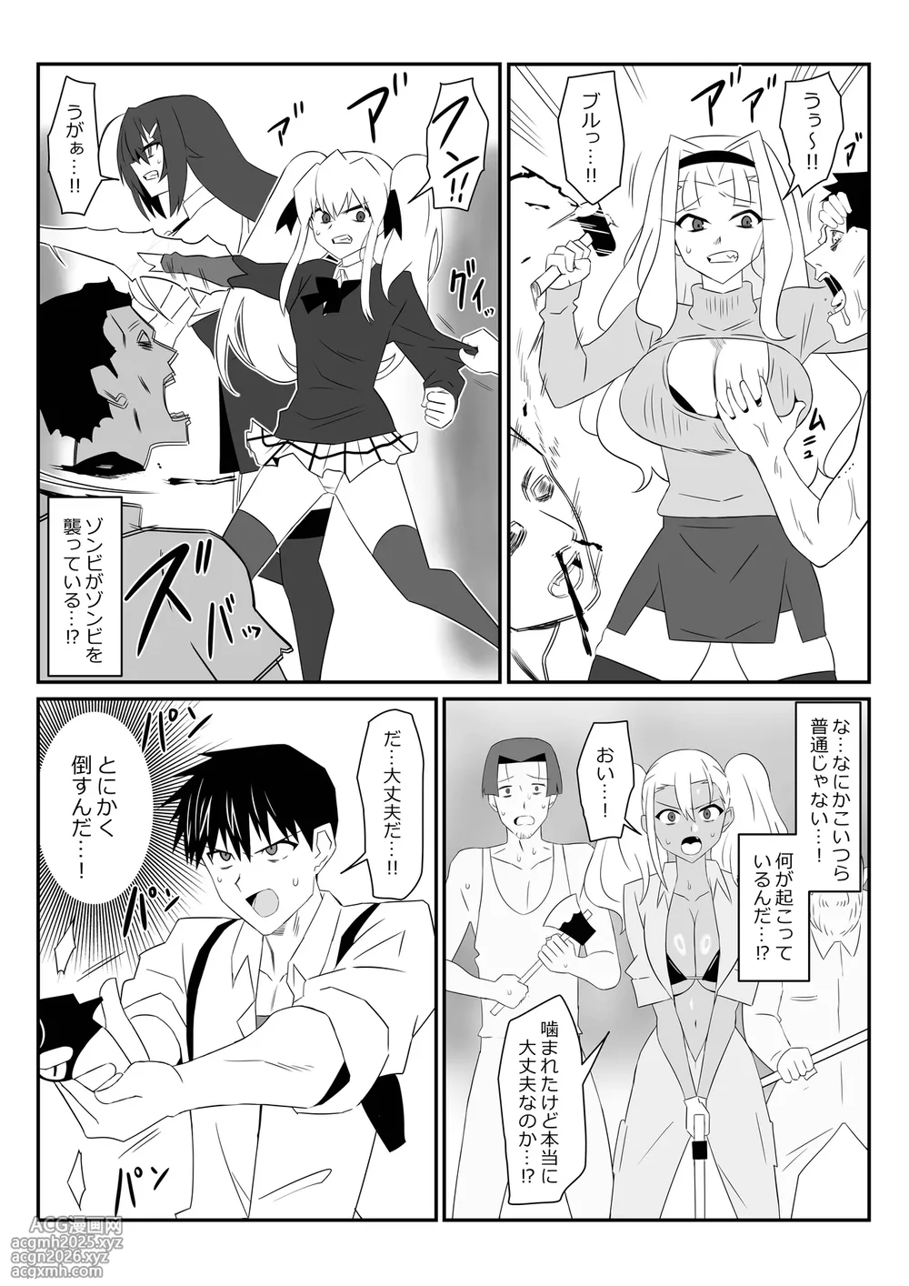 [Circle Kagemusha (Kagemusha)] Zombie Harem Life ~Koutai Mochi no Ore to Bakunyuu Zombie~ 9-15