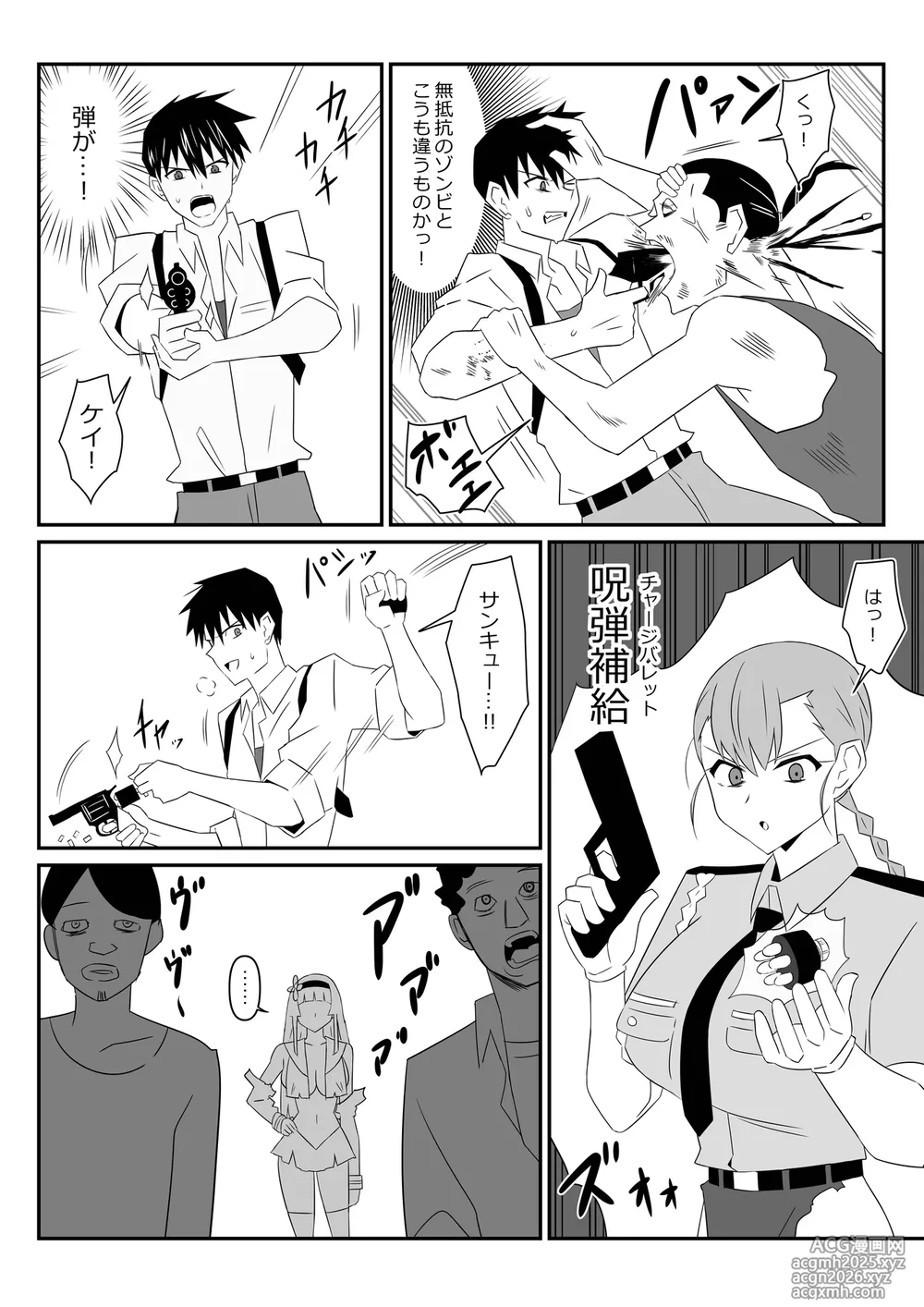 [Circle Kagemusha (Kagemusha)] Zombie Harem Life ~Koutai Mochi no Ore to Bakunyuu Zombie~ 9-16