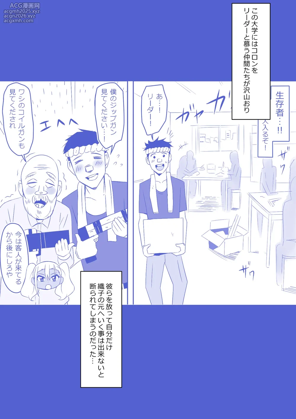 [Circle Kagemusha (Kagemusha)] Zombie Harem Life ~Koutai Mochi no Ore to Bakunyuu Zombie~ 9-2