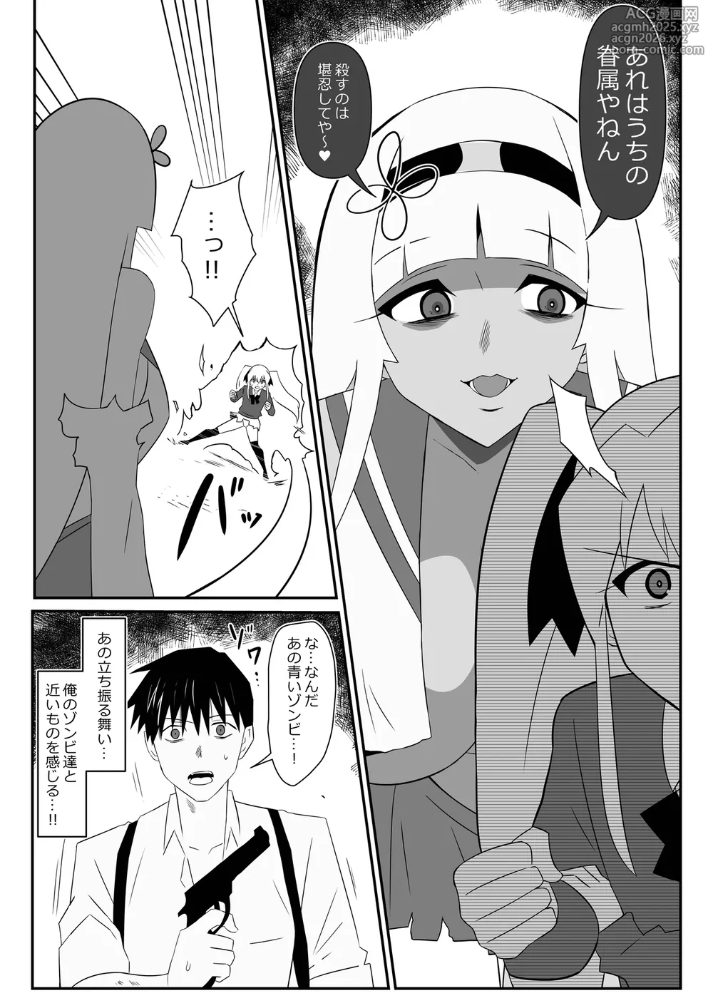 [Circle Kagemusha (Kagemusha)] Zombie Harem Life ~Koutai Mochi no Ore to Bakunyuu Zombie~ 9-20