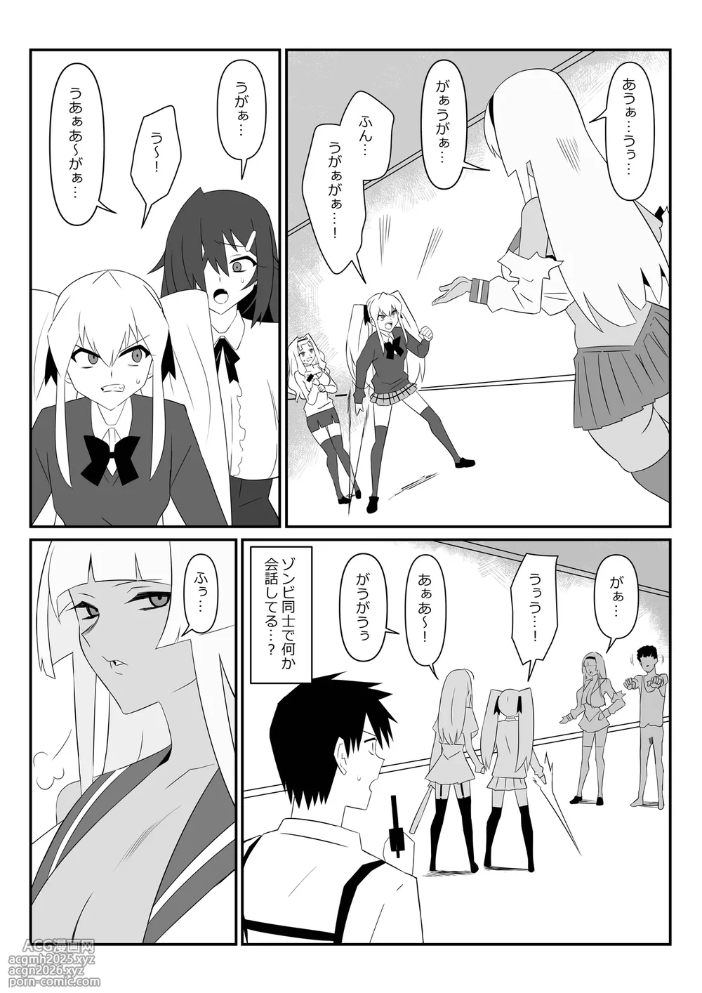 [Circle Kagemusha (Kagemusha)] Zombie Harem Life ~Koutai Mochi no Ore to Bakunyuu Zombie~ 9-21