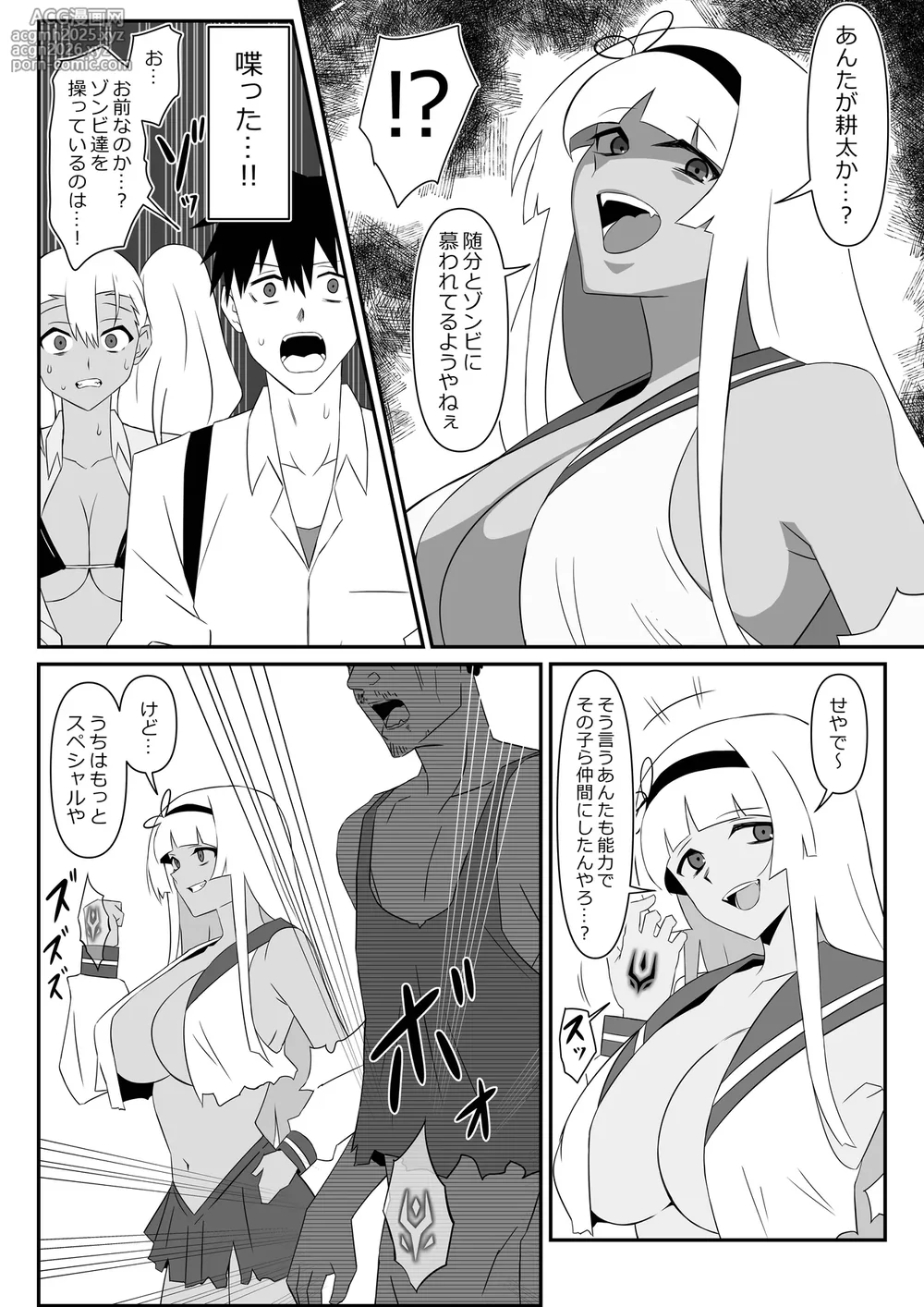 [Circle Kagemusha (Kagemusha)] Zombie Harem Life ~Koutai Mochi no Ore to Bakunyuu Zombie~ 9-22