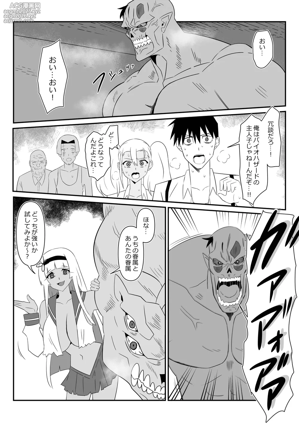 [Circle Kagemusha (Kagemusha)] Zombie Harem Life ~Koutai Mochi no Ore to Bakunyuu Zombie~ 9-24