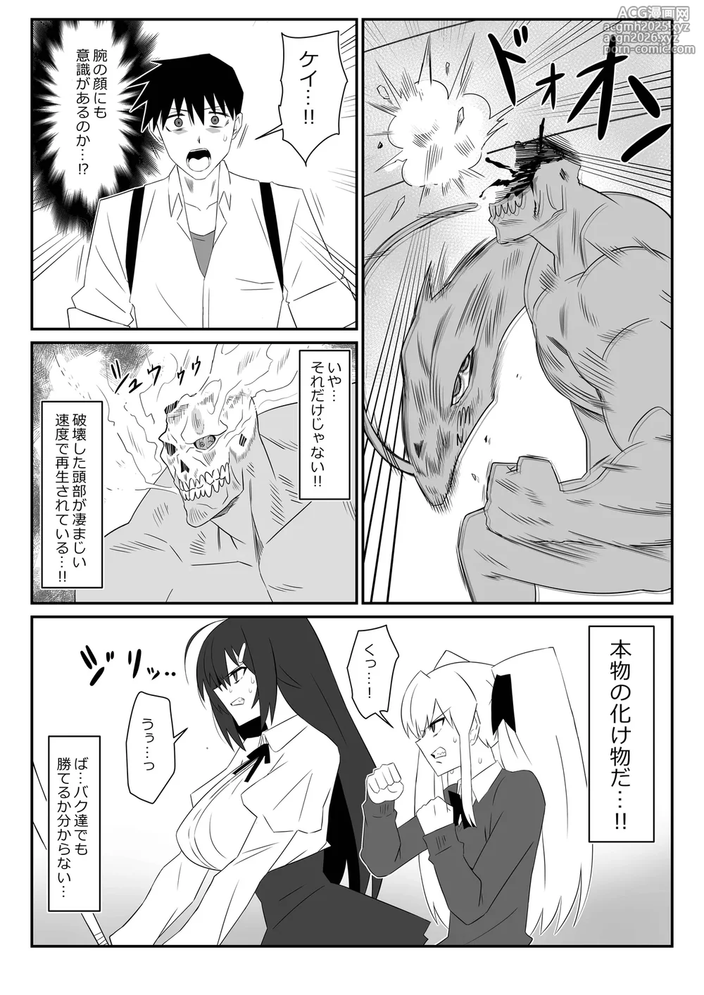 [Circle Kagemusha (Kagemusha)] Zombie Harem Life ~Koutai Mochi no Ore to Bakunyuu Zombie~ 9-27