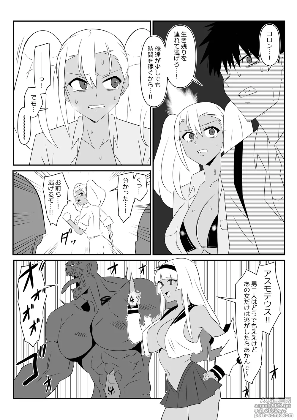 [Circle Kagemusha (Kagemusha)] Zombie Harem Life ~Koutai Mochi no Ore to Bakunyuu Zombie~ 9-28
