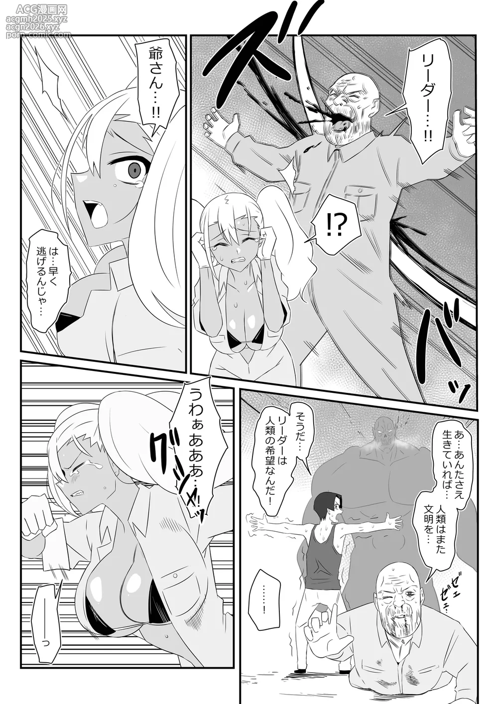 [Circle Kagemusha (Kagemusha)] Zombie Harem Life ~Koutai Mochi no Ore to Bakunyuu Zombie~ 9-30