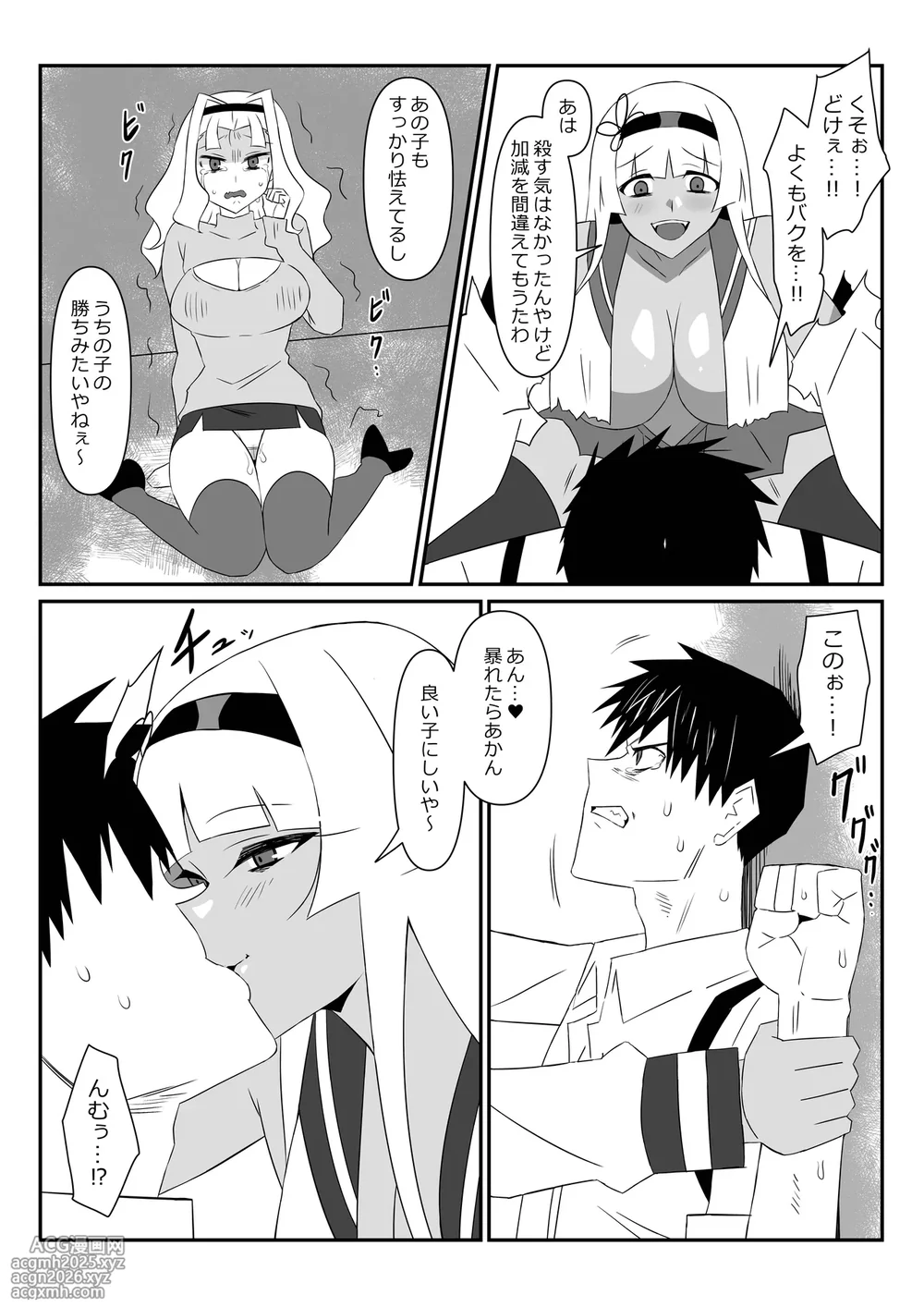 [Circle Kagemusha (Kagemusha)] Zombie Harem Life ~Koutai Mochi no Ore to Bakunyuu Zombie~ 9-35