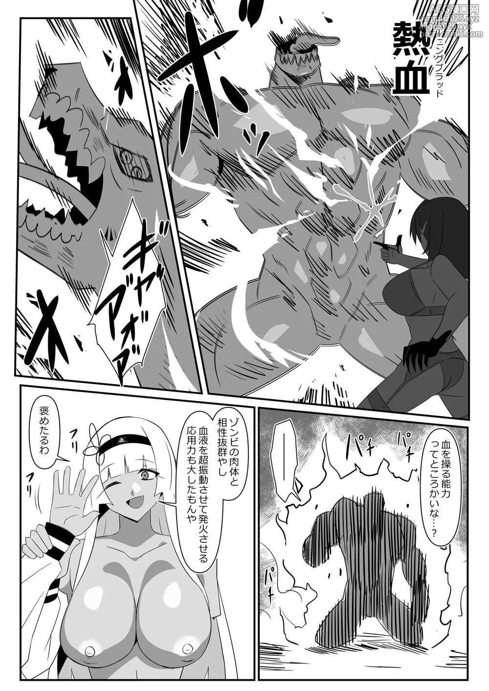 [Circle Kagemusha (Kagemusha)] Zombie Harem Life ~Koutai Mochi no Ore to Bakunyuu Zombie~ 9-48