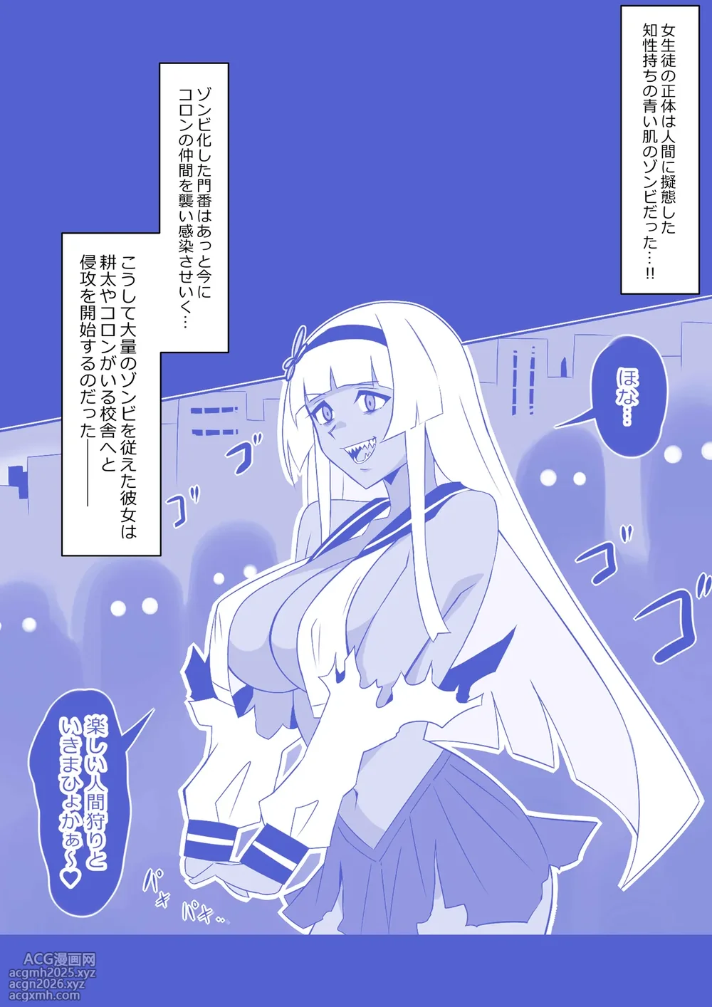 [Circle Kagemusha (Kagemusha)] Zombie Harem Life ~Koutai Mochi no Ore to Bakunyuu Zombie~ 9-5