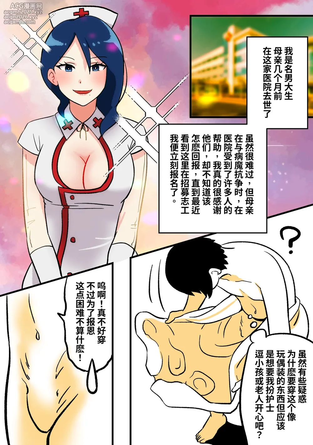 [ PenguinTeaTea ] 护士Kig-1