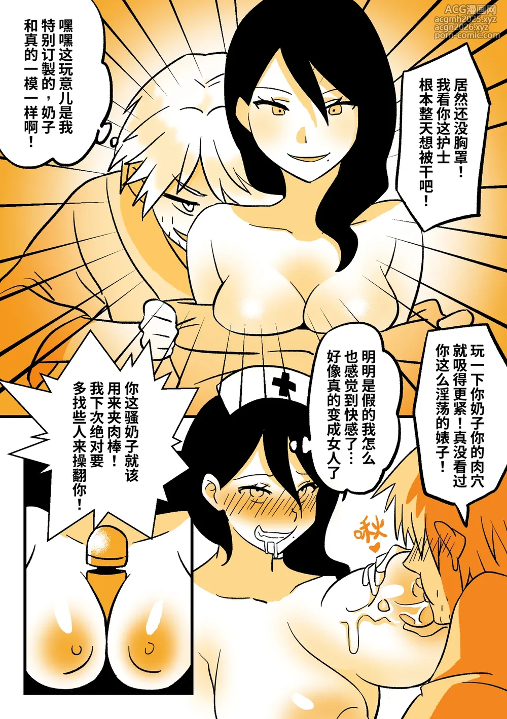 [ PenguinTeaTea ] 护士Kig-10