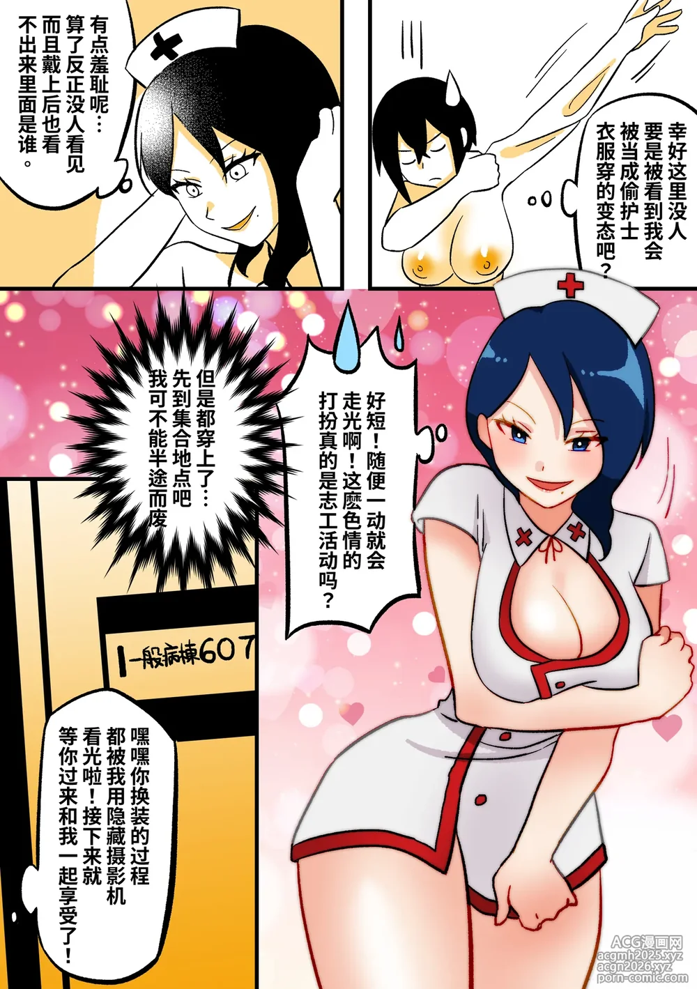 [ PenguinTeaTea ] 护士Kig-2