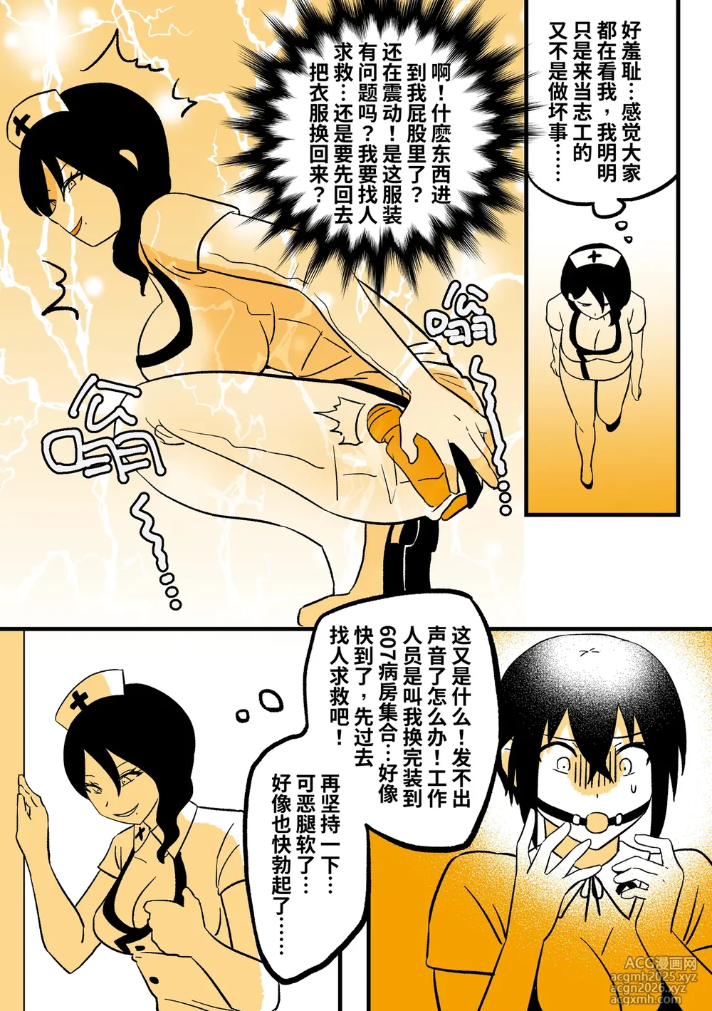 [ PenguinTeaTea ] 护士Kig-3
