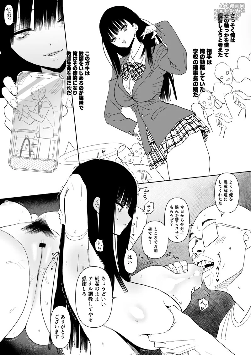 [Velzhe] 【C106 Paper】 Rei rei no wa-2