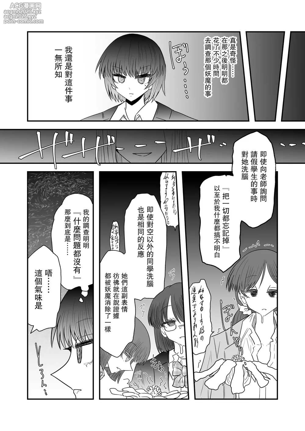 [Ukaipu (Unkai)] Taimashi Haiboku Monogatari [Hana no yoma-hen] [Chinese] [leoR8714個人漢化] [Digital]-18