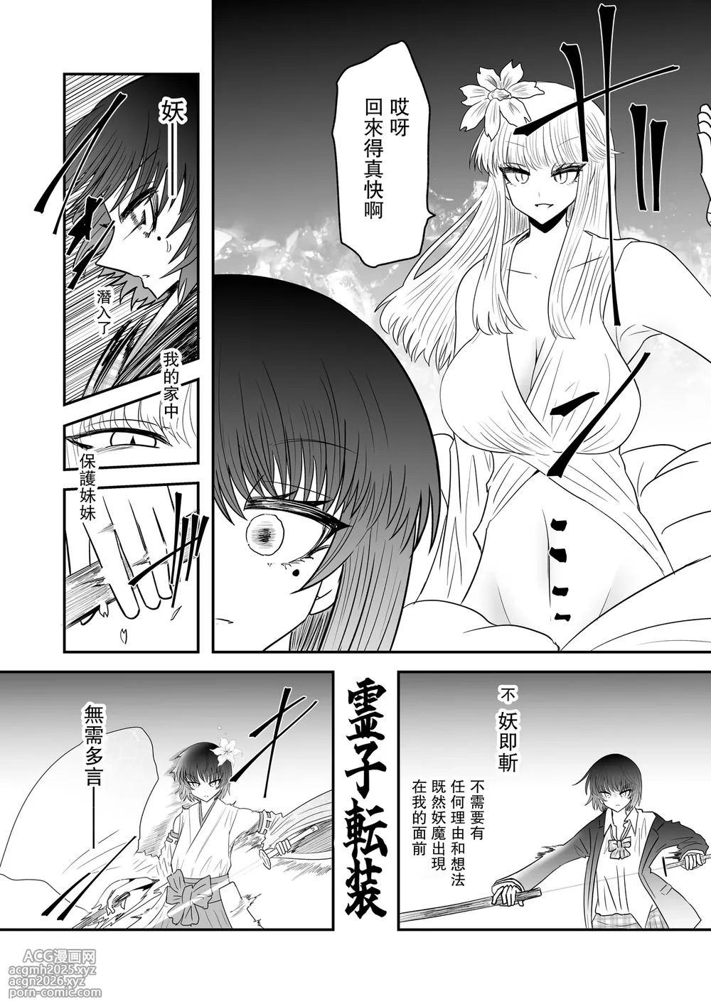 [Ukaipu (Unkai)] Taimashi Haiboku Monogatari [Hana no yoma-hen] [Chinese] [leoR8714個人漢化] [Digital]-23