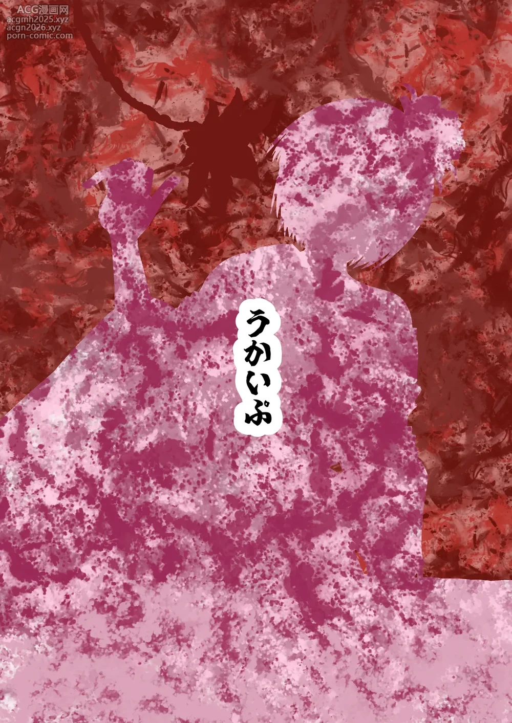 [Ukaipu (Unkai)] Taimashi Haiboku Monogatari [Hana no yoma-hen] [Chinese] [leoR8714個人漢化] [Digital]-31