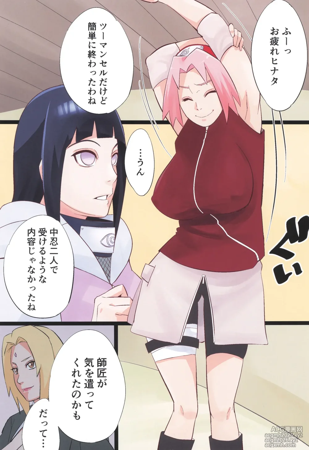 (C106) [Karakishi Youhei-dan Shinga (Sahara Wataru)] NARUTOP 106 (Naruto)-4