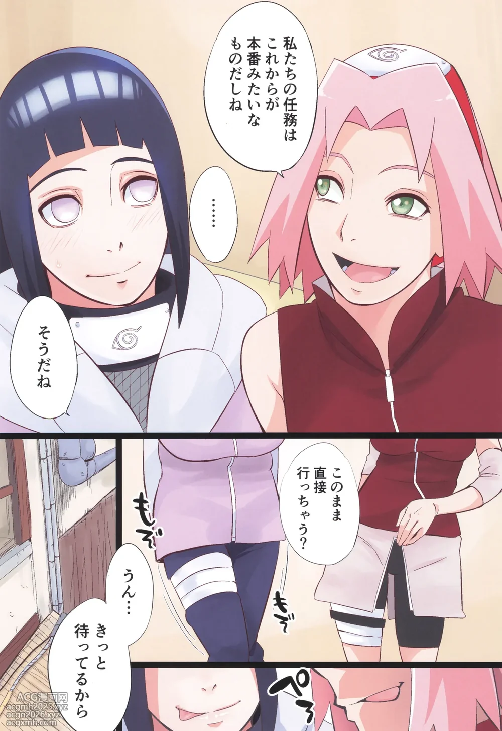 (C106) [Karakishi Youhei-dan Shinga (Sahara Wataru)] NARUTOP 106 (Naruto)-5