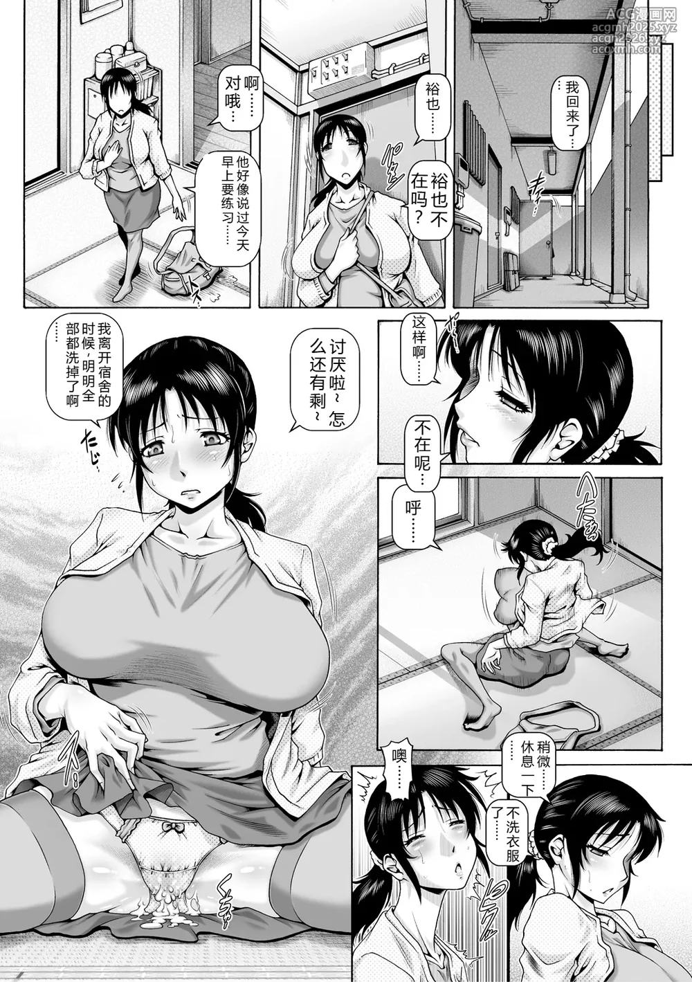 [TYPE.90] Hi.Seiki Nikuboketsu [Digital]（Chinese）（Ch.1-3）-21