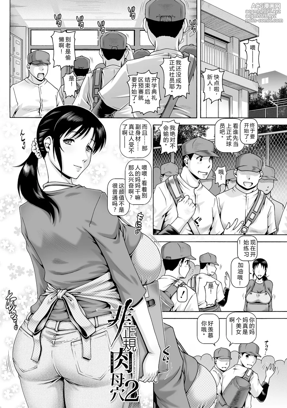 [TYPE.90] Hi.Seiki Nikuboketsu [Digital]（Chinese）（Ch.1-3）-41
